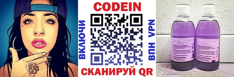 цена   Малоархангельск  Codein напиток Lean (лин) 